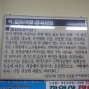 강서건강원