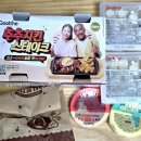 굽네치킨 | 굽네치킨 장각구이 후기 갈릭크림 바게트볼 | 굽네 신메뉴 야식 추천 (3월 굽네 할인 이벤트)