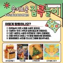 유성구 송강사회복지관 1층 | 송강사회복지관 -슬기로운 집콕놀이 참여자모집