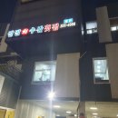 회수산
