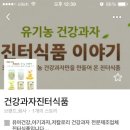 진터식품