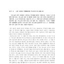 권고심화: 권고11번 다른 사람의 악행 때문에 무너지지 말것입니다 이미지