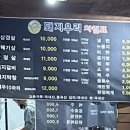 신가네돼지우리 이미지