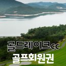 나주관광개발(주)골드레이크CC 이미지