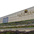 수도국산달동네박물관 이미지