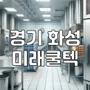 미래냉동공조(주) 네이버블로그