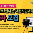 (재)대전평생교육진흥원 이미지