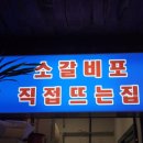 화성정육점식당 이미지