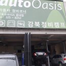 오토오아시스대구 - 달서구 상화로 302 | 오토오아시스대구