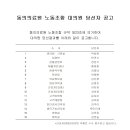동의의료원 노동조합 이미지