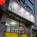 장안곱창막창 이미지