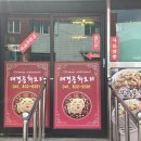 태경중화요리 이미지