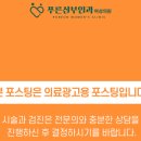 푸른산부인과여성의원 이미지