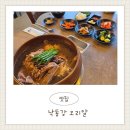 유등로 | 진영 근처 오리백숙 맛집 낙동강 오리알 솔직 후기