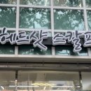 헤드샷스칼프SMP부산