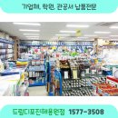 드림디포진해