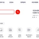 국민건강보험공단 이미지