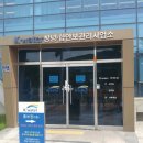 창녕함안보사업소 이미지