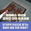 백내과의원 이미지