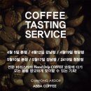 커피아르더