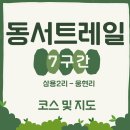 삼용2리 이미지