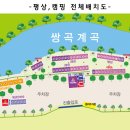 물소리풍경 캠핑장
