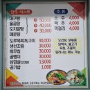 거진 홍가네
