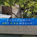 동부교회 앞 이미지