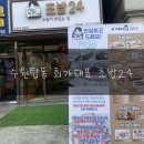 회가대표초밥24수원
