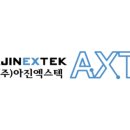 아진솔루션 이미지