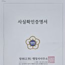 수행정사공인중개사사무소 네이버블로그