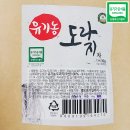 농업회사법인 (주)한농