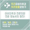 밀양이비인후과의원 이미지