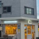 [서울 / 홍대입구] 매머드익스프레스 연남점 연남동카페