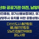 남양주 4 남양주투데이