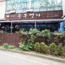 중계동두부명가 네이버블로그