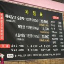 쪽쪽갈비 | 구미 유명한 도량동맛집 [쪽쪽갈비] 후기