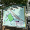 고덕체육공원 농구장 이미지