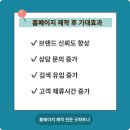 프리미엄 층간소음매트 브랜드 홈페이지 제작 후기