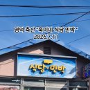 욱이네축산