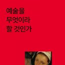 2018년 거리로 나온 예술 이미지