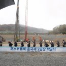 (주)포스코켐텍