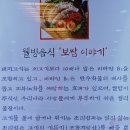 항아리보쌈 일산1호점