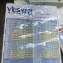 예스착한안경 이미지