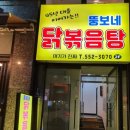 바모스