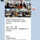 치매예방, 실버인지놀이지도사 양성과정 이미지