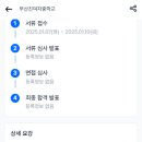 부산진여자중학교 이미지