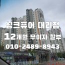 싱크퓨어 천안 아산 대리점 음식물분쇄기 / 풍기이지더원 , 풍기동 동일하이빌 아파트 설치후기