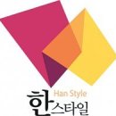 한스타일엔지니어링