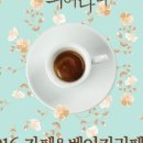 카페베이커리 이미지